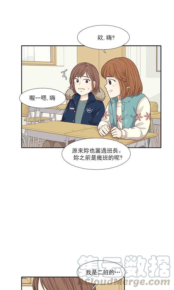 《少女的世界》漫画最新章节[第162话] 她免费下拉式在线观看章节第【17】张图片