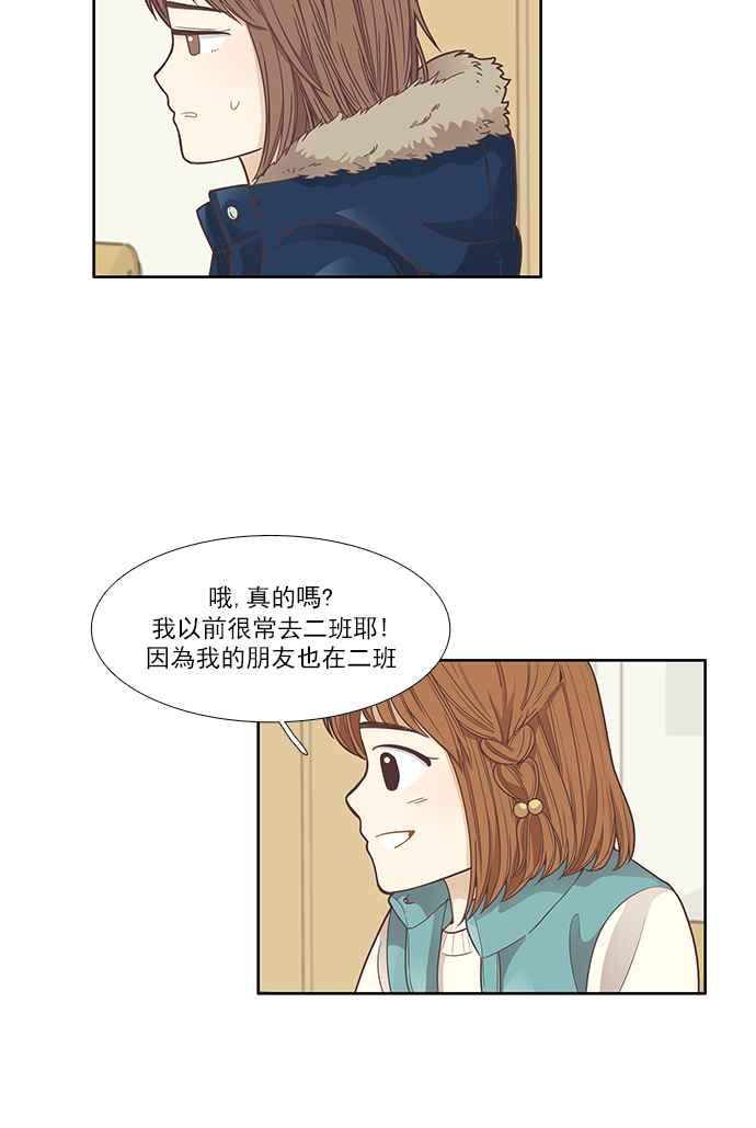 《少女的世界》漫画最新章节[第162话] 她免费下拉式在线观看章节第【18】张图片