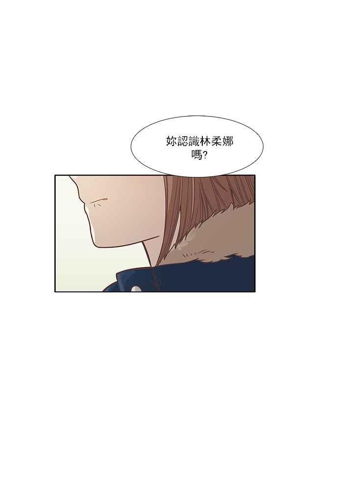 《少女的世界》漫画最新章节[第162话] 她免费下拉式在线观看章节第【19】张图片