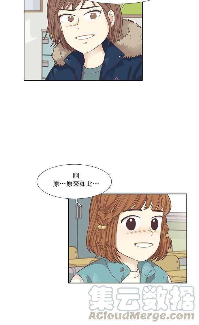 《少女的世界》漫画最新章节[第162话] 她免费下拉式在线观看章节第【21】张图片