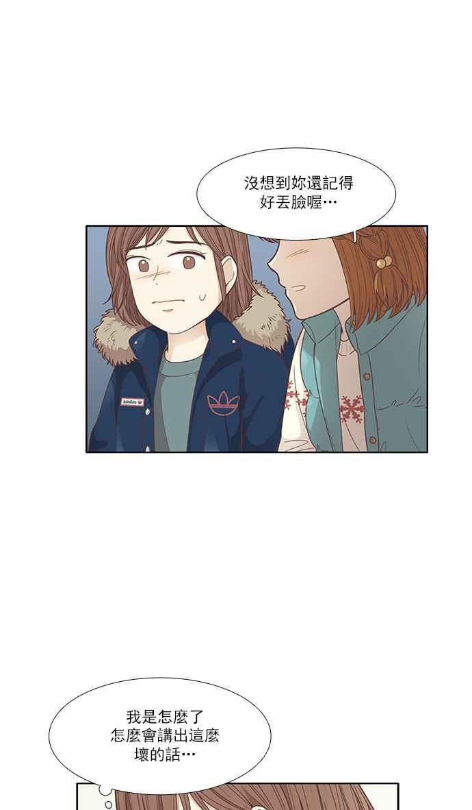 《少女的世界》漫画最新章节[第162话] 她免费下拉式在线观看章节第【22】张图片