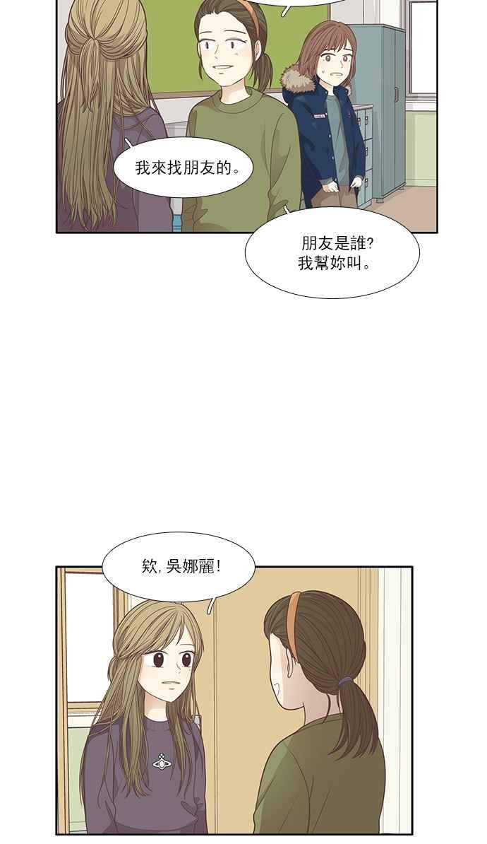 《少女的世界》漫画最新章节[第162话] 她免费下拉式在线观看章节第【26】张图片