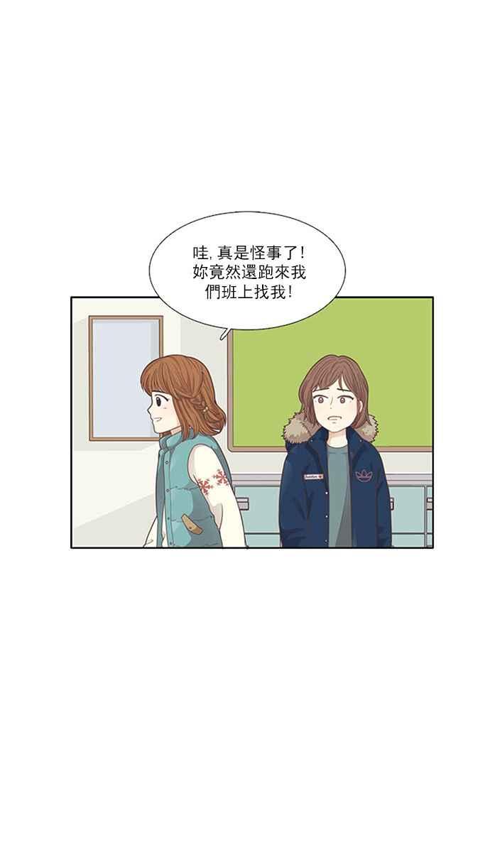 《少女的世界》漫画最新章节[第162话] 她免费下拉式在线观看章节第【28】张图片