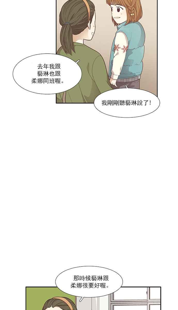 《少女的世界》漫画最新章节[第162话] 她免费下拉式在线观看章节第【30】张图片