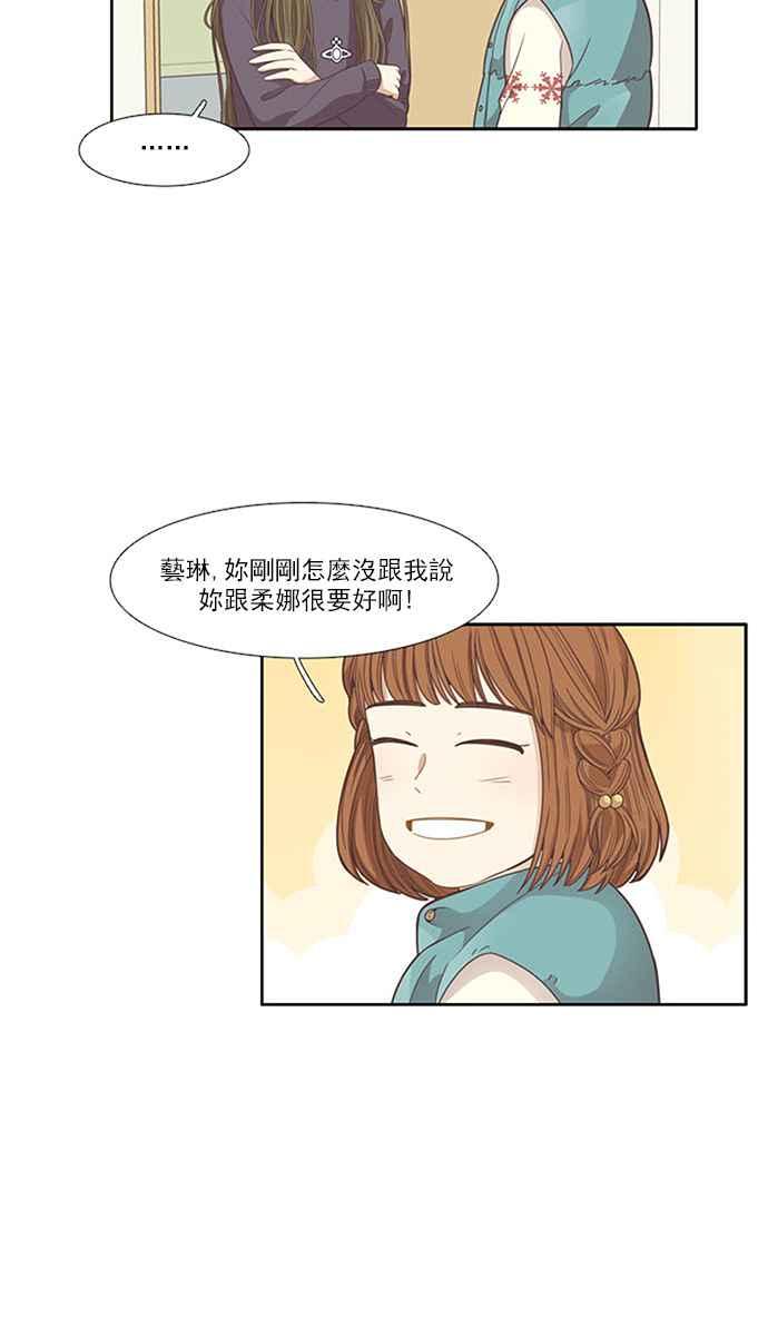 《少女的世界》漫画最新章节[第162话] 她免费下拉式在线观看章节第【32】张图片