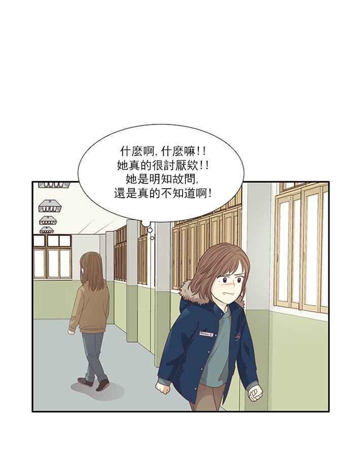 《少女的世界》漫画最新章节[第162话] 她免费下拉式在线观看章节第【35】张图片