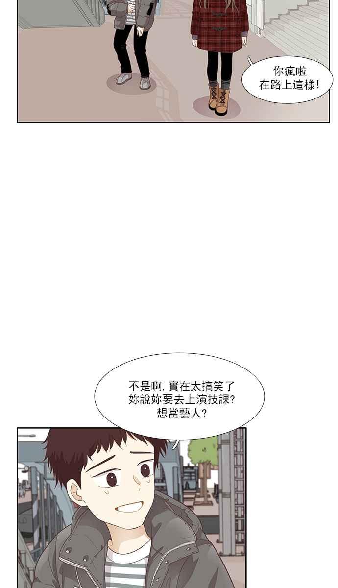 《少女的世界》漫画最新章节[第162话] 她免费下拉式在线观看章节第【39】张图片