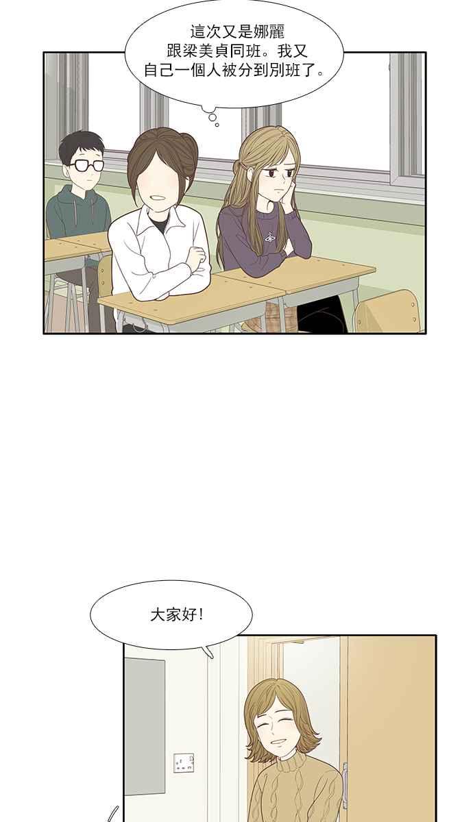 《少女的世界》漫画最新章节[第162话] 她免费下拉式在线观看章节第【4】张图片