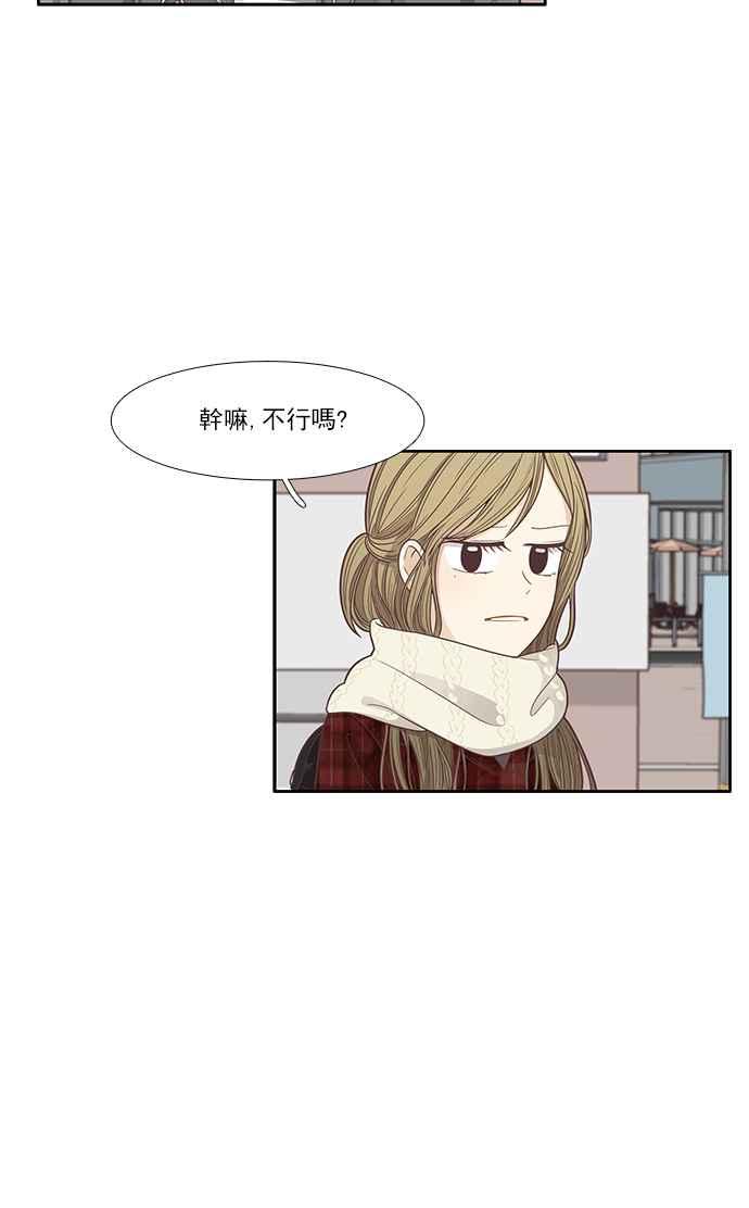 《少女的世界》漫画最新章节[第162话] 她免费下拉式在线观看章节第【40】张图片