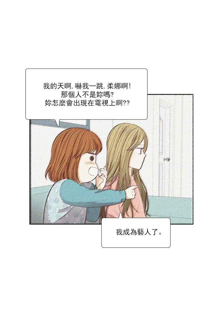 《少女的世界》漫画最新章节[第162话] 她免费下拉式在线观看章节第【44】张图片