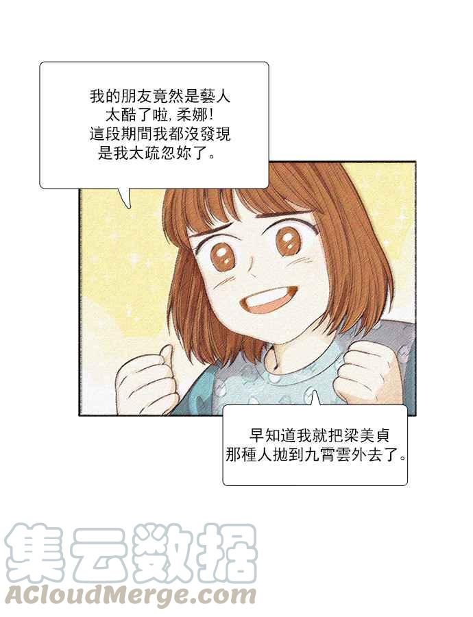 《少女的世界》漫画最新章节[第162话] 她免费下拉式在线观看章节第【45】张图片