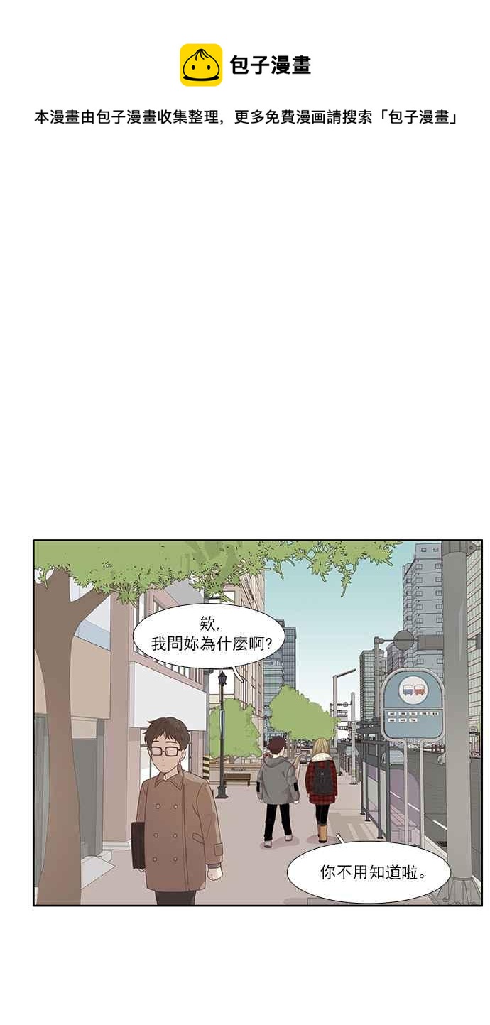 《少女的世界》漫画最新章节[第162话] 她免费下拉式在线观看章节第【48】张图片