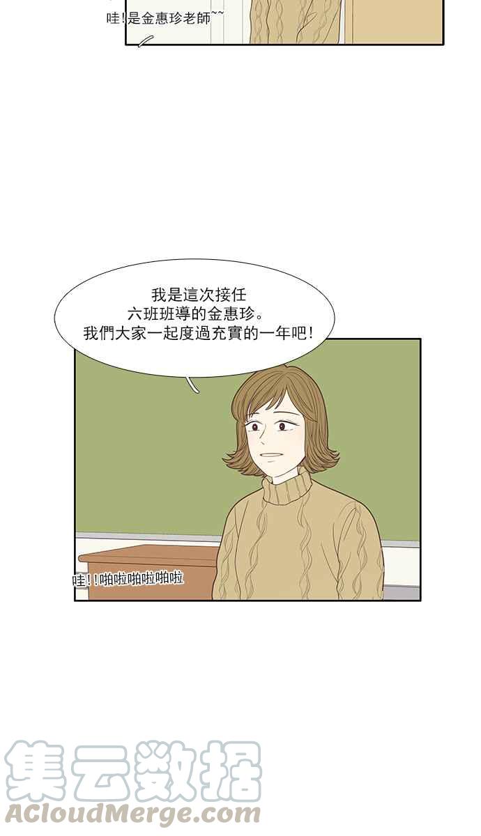 《少女的世界》漫画最新章节[第162话] 她免费下拉式在线观看章节第【5】张图片