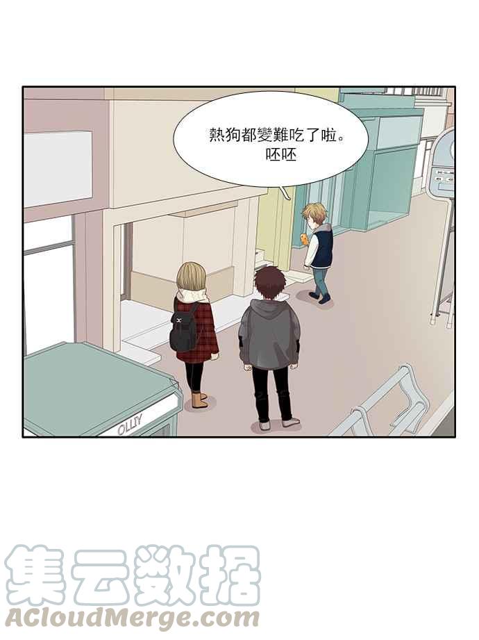 《少女的世界》漫画最新章节[第162话] 她免费下拉式在线观看章节第【53】张图片