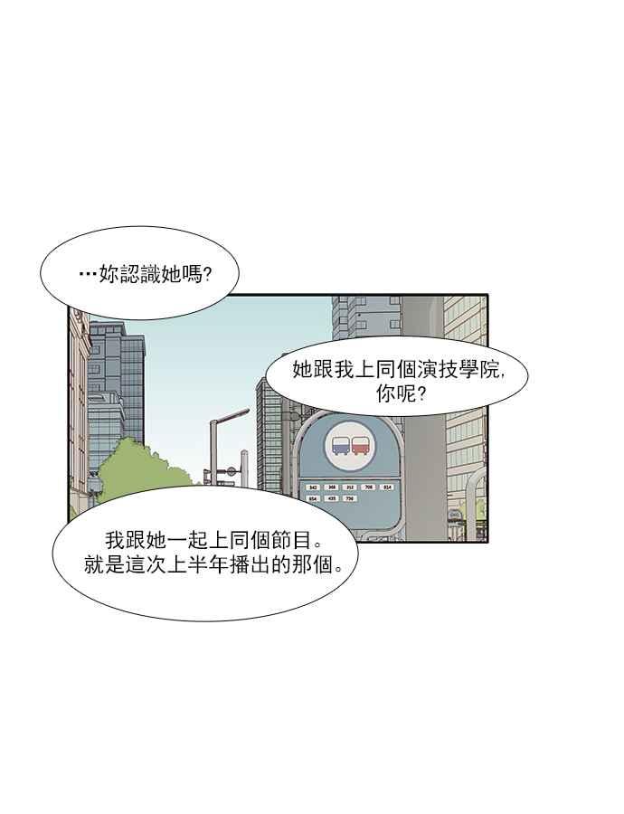 《少女的世界》漫画最新章节[第162话] 她免费下拉式在线观看章节第【54】张图片