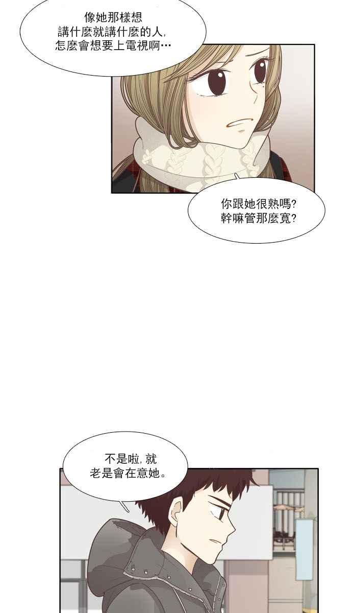 《少女的世界》漫画最新章节[第162话] 她免费下拉式在线观看章节第【56】张图片