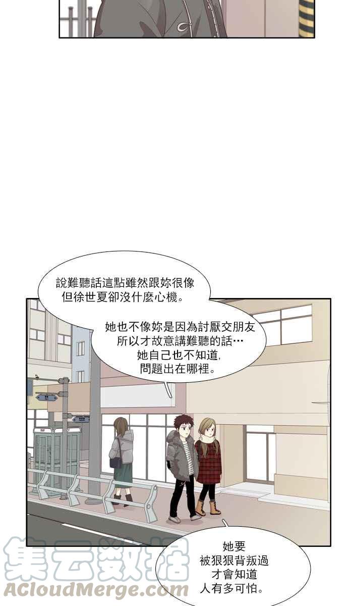 《少女的世界》漫画最新章节[第162话] 她免费下拉式在线观看章节第【57】张图片