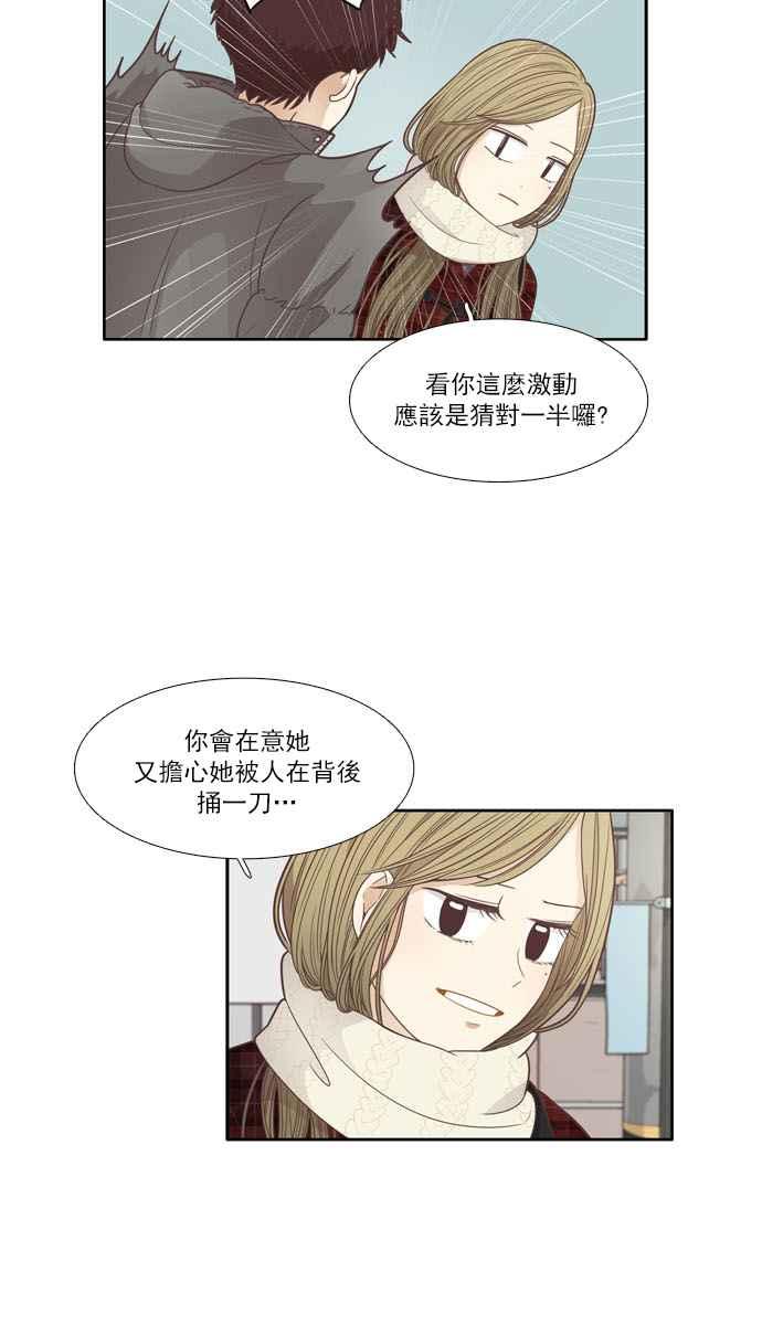 《少女的世界》漫画最新章节[第162话] 她免费下拉式在线观看章节第【59】张图片