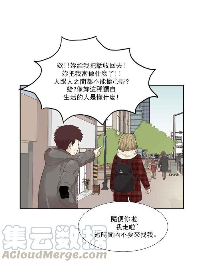 《少女的世界》漫画最新章节[第162话] 她免费下拉式在线观看章节第【61】张图片