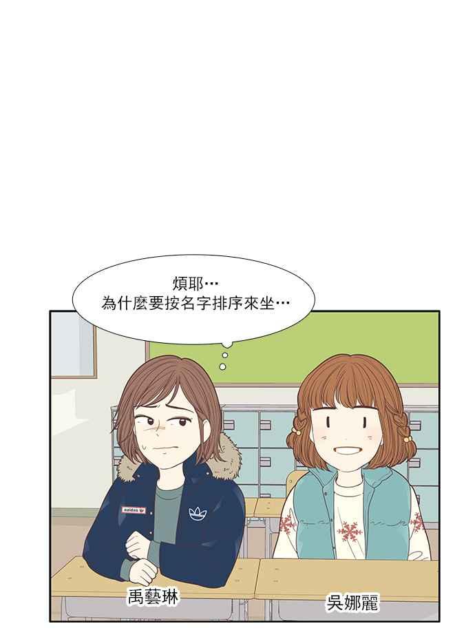 《少女的世界》漫画最新章节[第162话] 她免费下拉式在线观看章节第【8】张图片