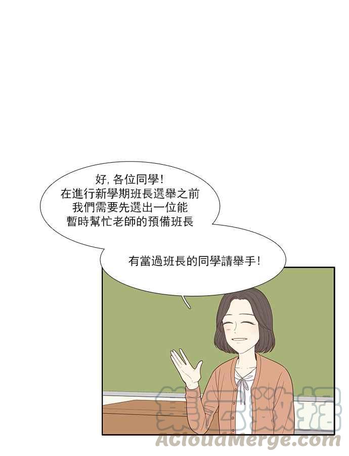 《少女的世界》漫画最新章节[第162话] 她免费下拉式在线观看章节第【9】张图片