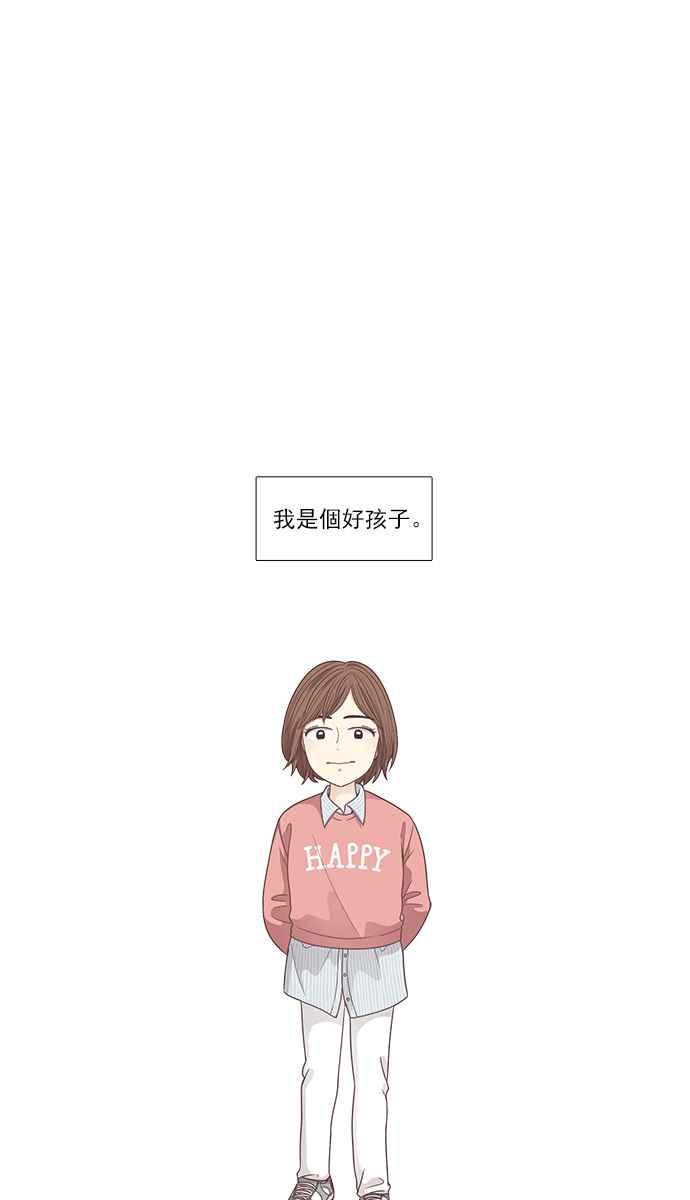 少女的世界-[第163话] 柔娜(11)全彩韩漫标签