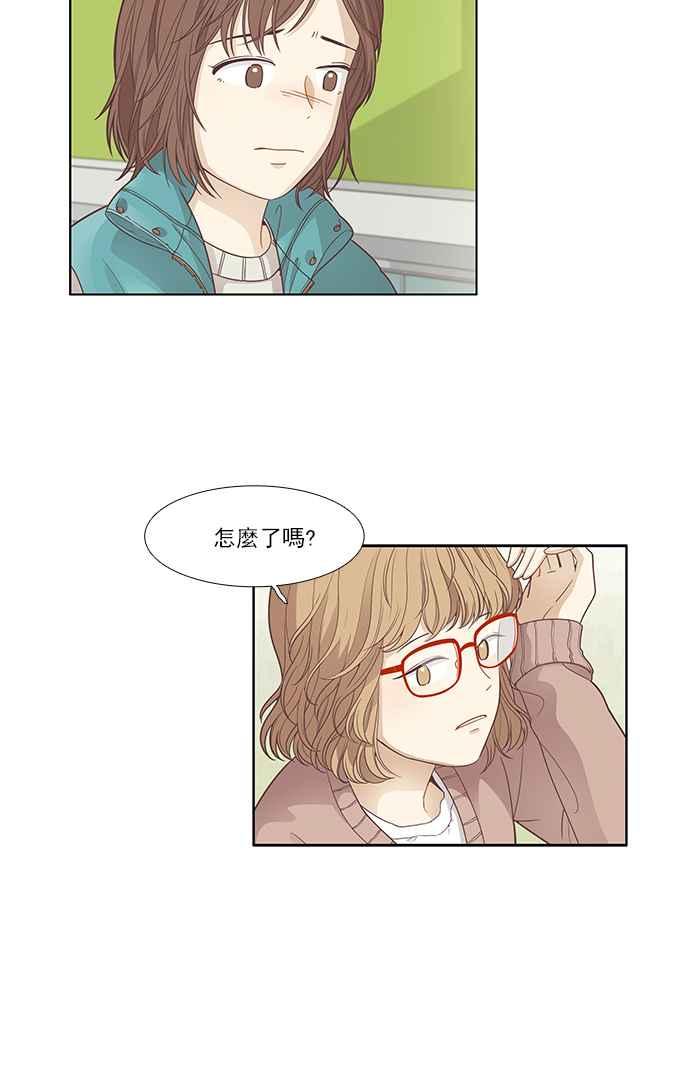 《少女的世界》漫画最新章节[第165话] 关系出现裂痕(2)免费下拉式在线观看章节第【14】张图片