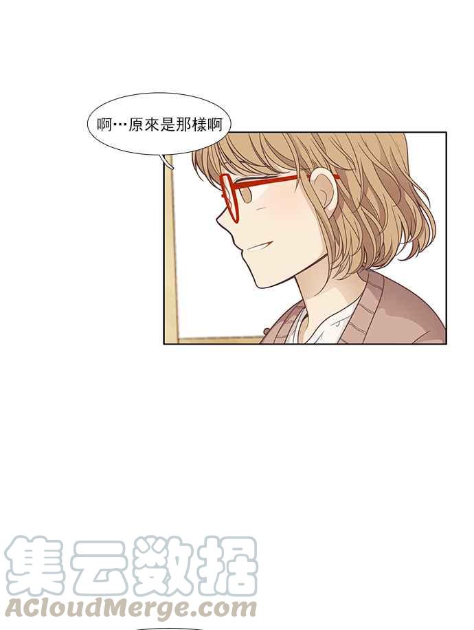 《少女的世界》漫画最新章节[第165话] 关系出现裂痕(2)免费下拉式在线观看章节第【17】张图片