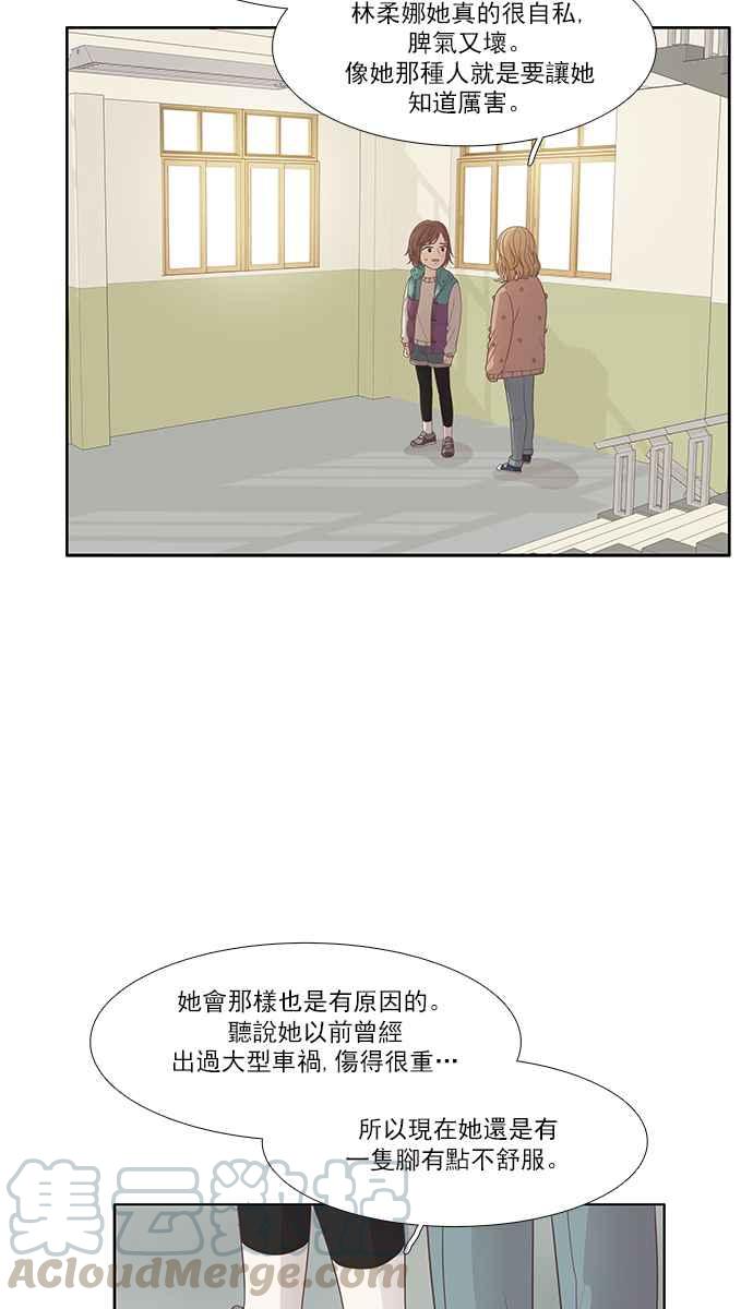 《少女的世界》漫画最新章节[第165话] 关系出现裂痕(2)免费下拉式在线观看章节第【21】张图片