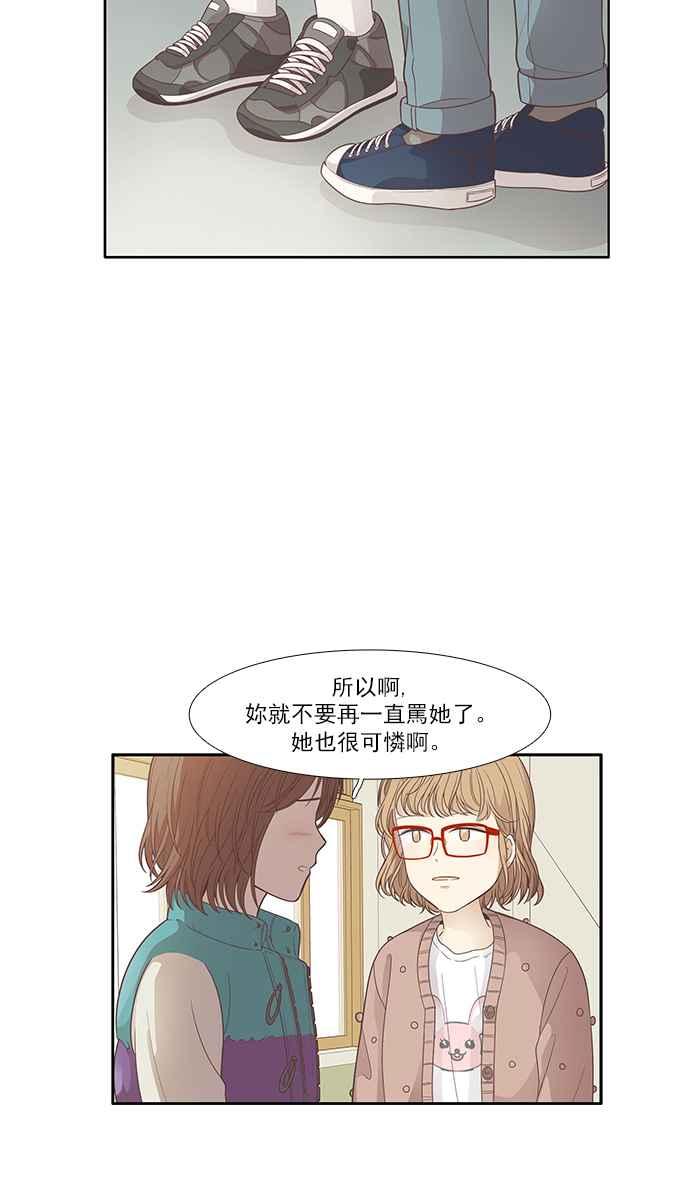 《少女的世界》漫画最新章节[第165话] 关系出现裂痕(2)免费下拉式在线观看章节第【22】张图片