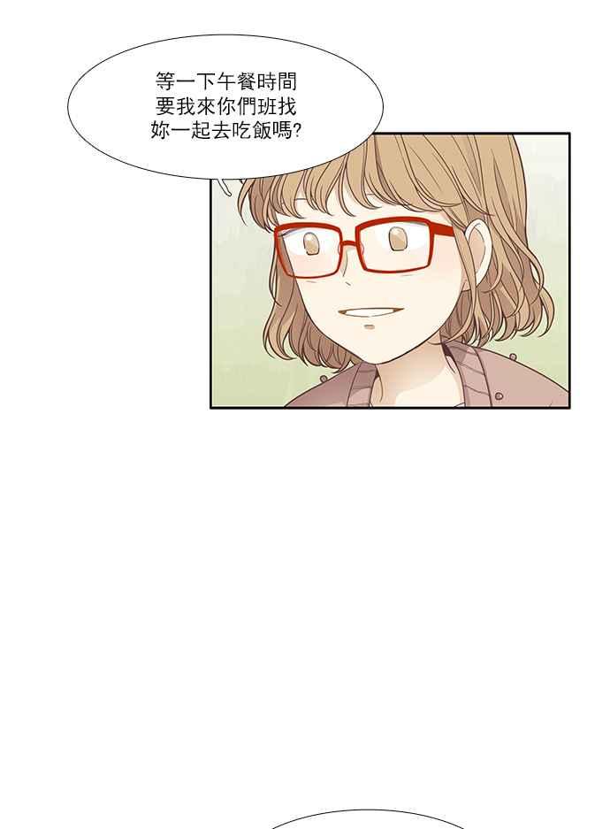 《少女的世界》漫画最新章节[第165话] 关系出现裂痕(2)免费下拉式在线观看章节第【35】张图片