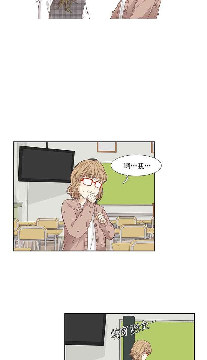 《少女的世界》漫画最新章节[第165话] 关系出现裂痕(2)免费下拉式在线观看章节第【40】张图片