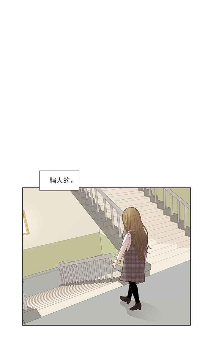 《少女的世界》漫画最新章节[第165话] 关系出现裂痕(2)免费下拉式在线观看章节第【42】张图片