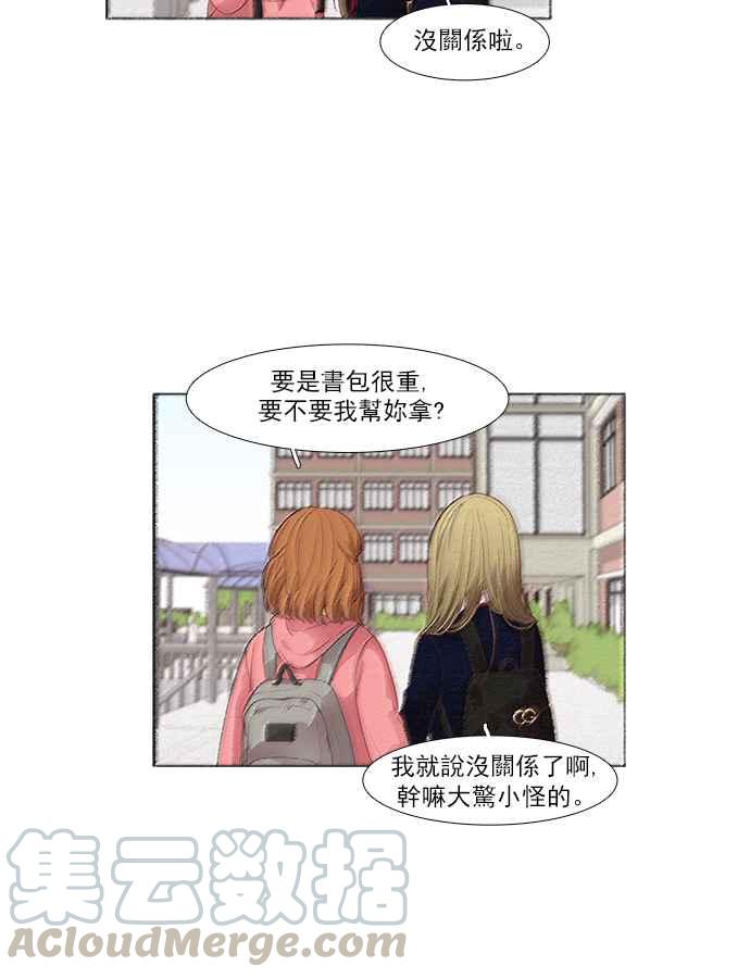 《少女的世界》漫画最新章节[第165话] 关系出现裂痕(2)免费下拉式在线观看章节第【45】张图片