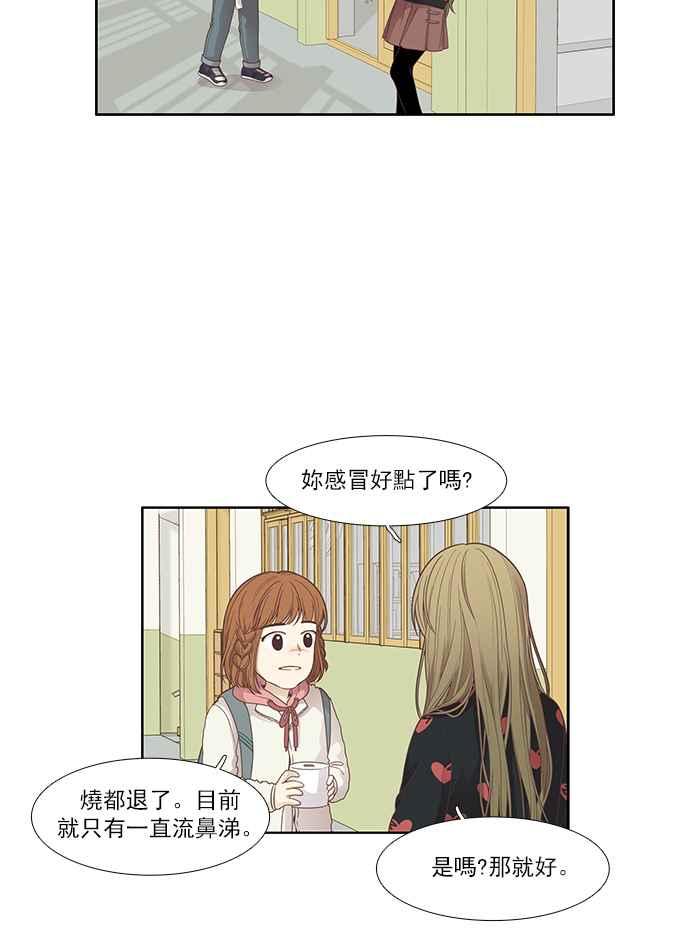 《少女的世界》漫画最新章节[第165话] 关系出现裂痕(2)免费下拉式在线观看章节第【52】张图片