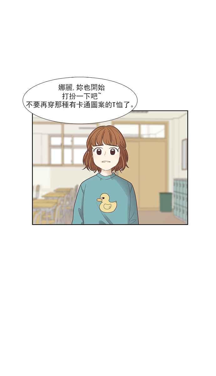 《少女的世界》漫画最新章节[第167话] 关系出现裂痕(4)免费下拉式在线观看章节第【10】张图片