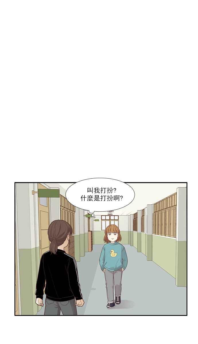 《少女的世界》漫画最新章节[第167话] 关系出现裂痕(4)免费下拉式在线观看章节第【11】张图片