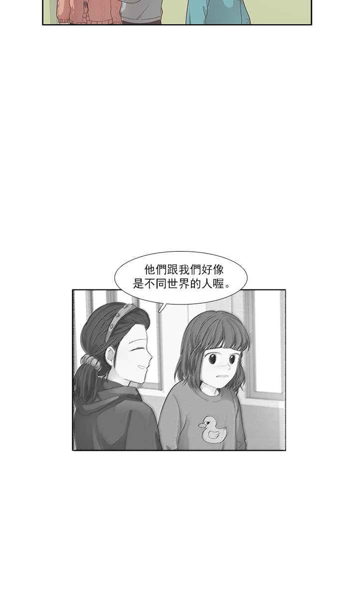 《少女的世界》漫画最新章节[第167话] 关系出现裂痕(4)免费下拉式在线观看章节第【14】张图片