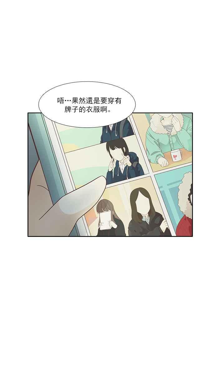 《少女的世界》漫画最新章节[第167话] 关系出现裂痕(4)免费下拉式在线观看章节第【19】张图片