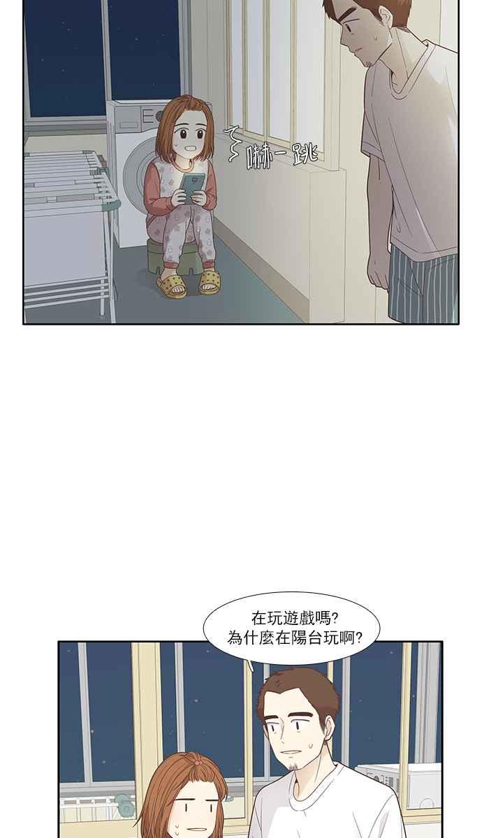 《少女的世界》漫画最新章节[第167话] 关系出现裂痕(4)免费下拉式在线观看章节第【23】张图片