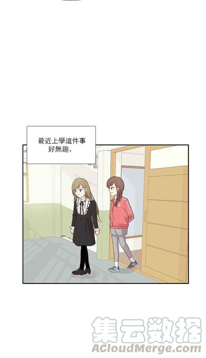 《少女的世界》漫画最新章节[第167话] 关系出现裂痕(4)免费下拉式在线观看章节第【33】张图片