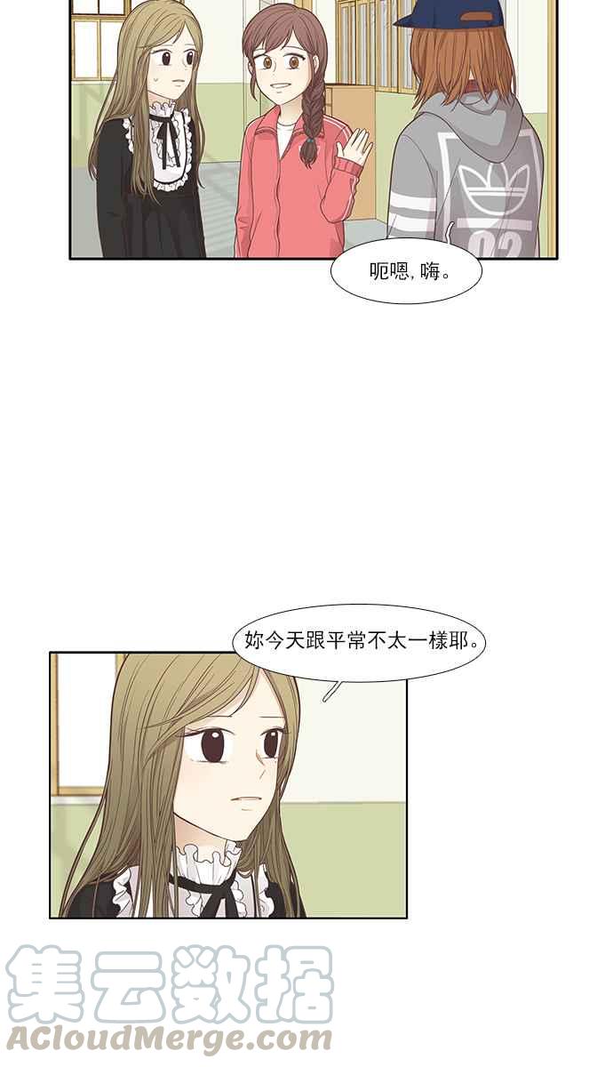 《少女的世界》漫画最新章节[第167话] 关系出现裂痕(4)免费下拉式在线观看章节第【37】张图片