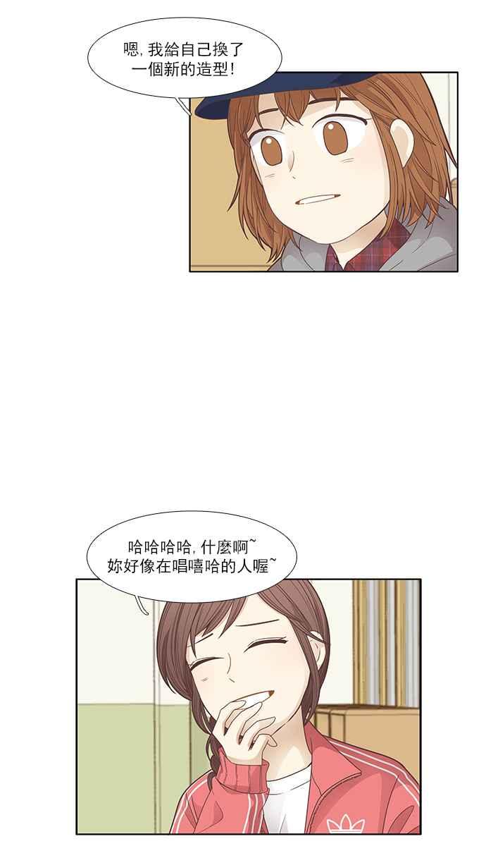 《少女的世界》漫画最新章节[第167话] 关系出现裂痕(4)免费下拉式在线观看章节第【38】张图片