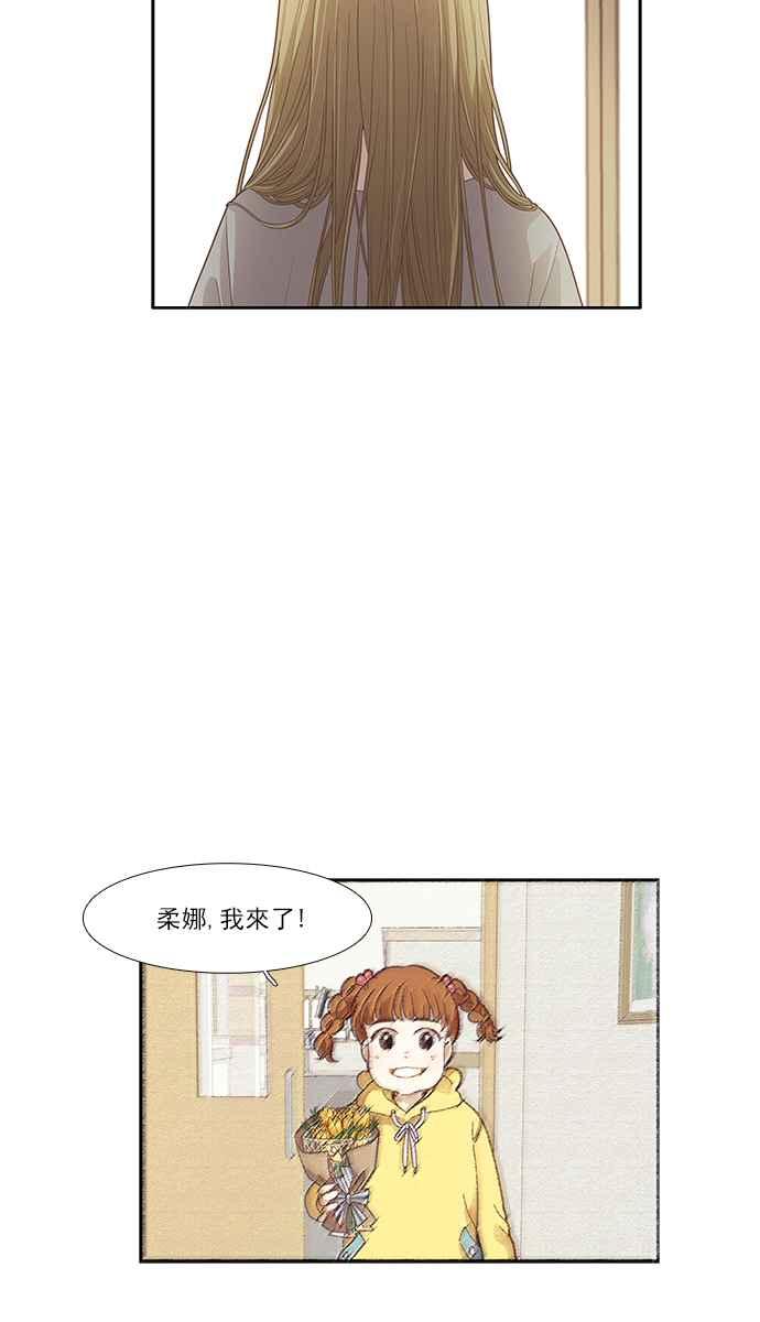 《少女的世界》漫画最新章节[第167话] 关系出现裂痕(4)免费下拉式在线观看章节第【50】张图片