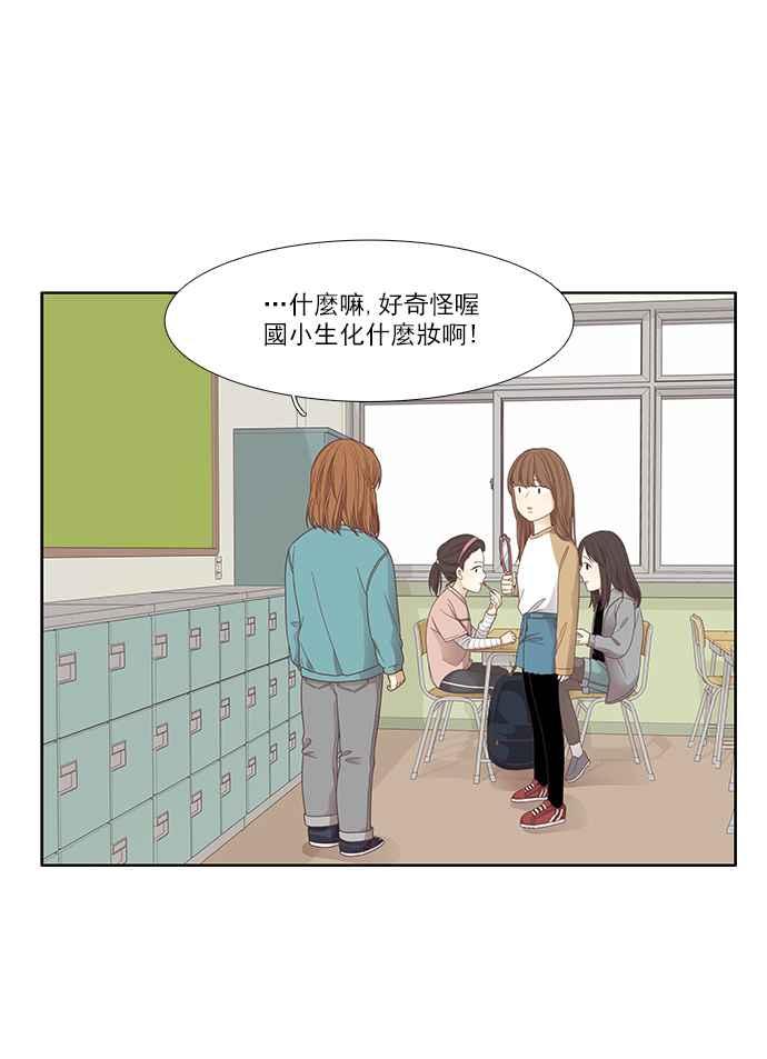 《少女的世界》漫画最新章节[第167话] 关系出现裂痕(4)免费下拉式在线观看章节第【8】张图片