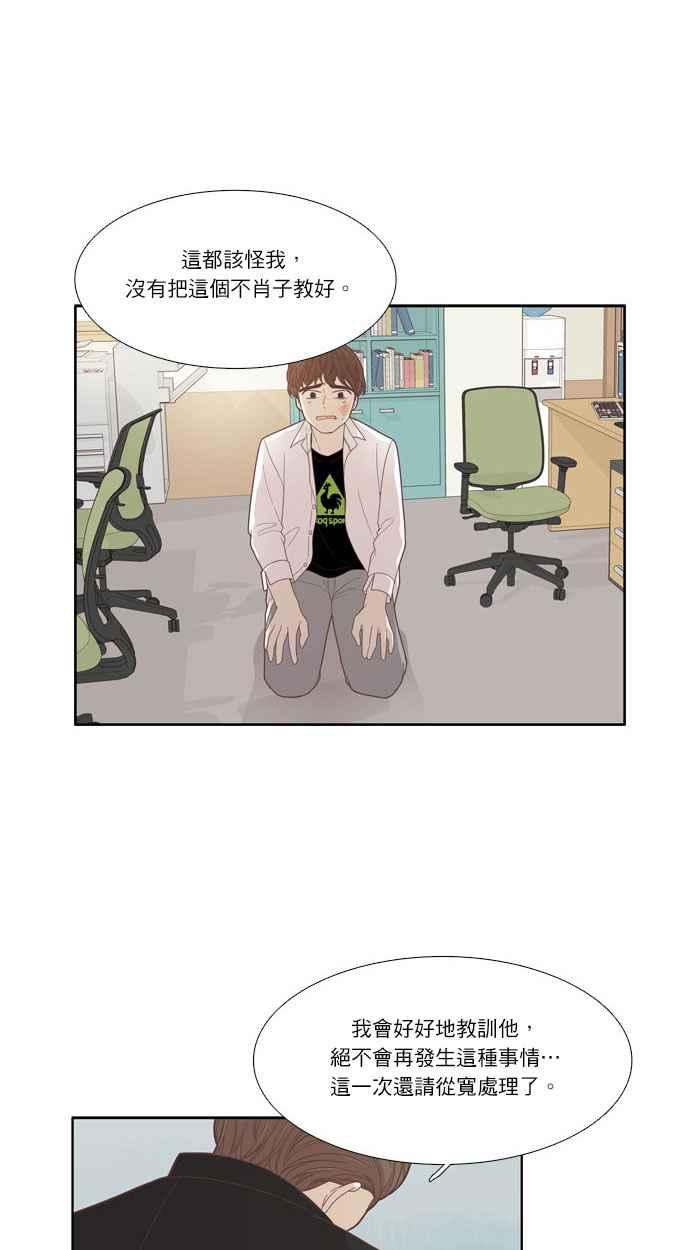 《少女的世界》漫画最新章节[第173话] 重逢免费下拉式在线观看章节第【11】张图片