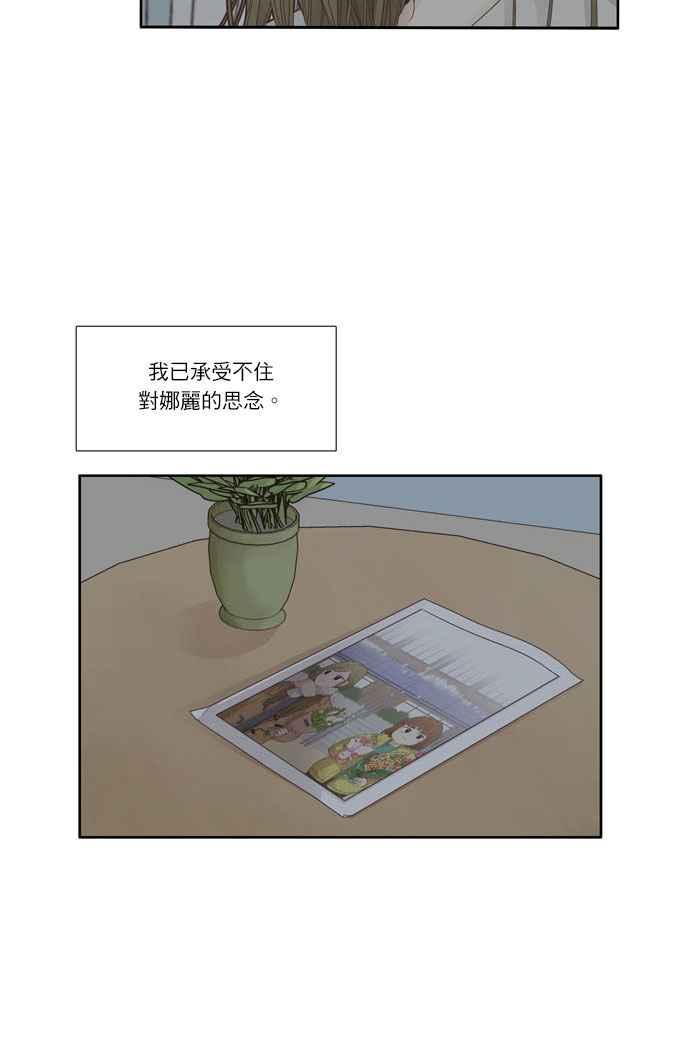 《少女的世界》漫画最新章节[第173话] 重逢免费下拉式在线观看章节第【24】张图片