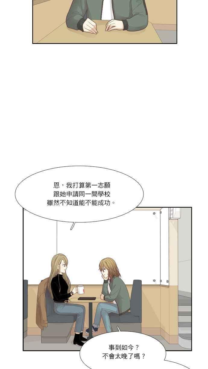 《少女的世界》漫画最新章节[第173话] 重逢免费下拉式在线观看章节第【30】张图片