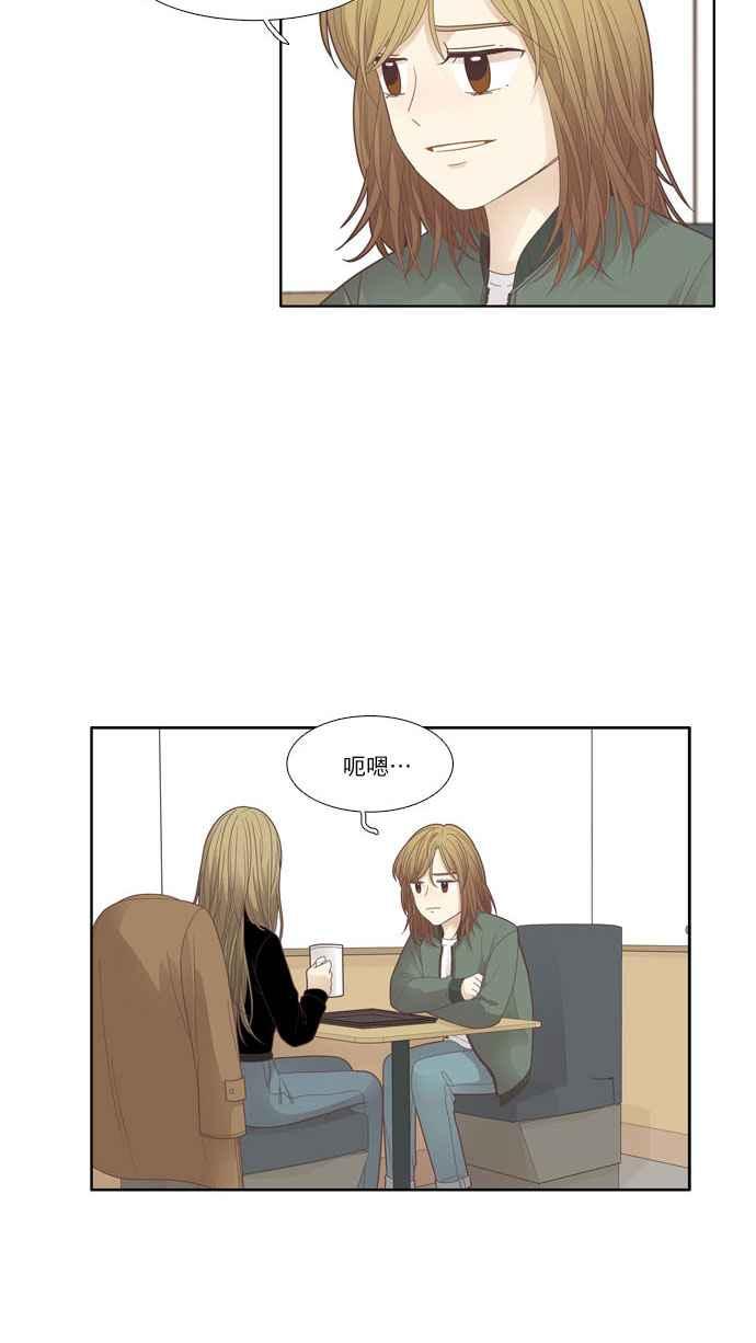 《少女的世界》漫画最新章节[第173话] 重逢免费下拉式在线观看章节第【32】张图片