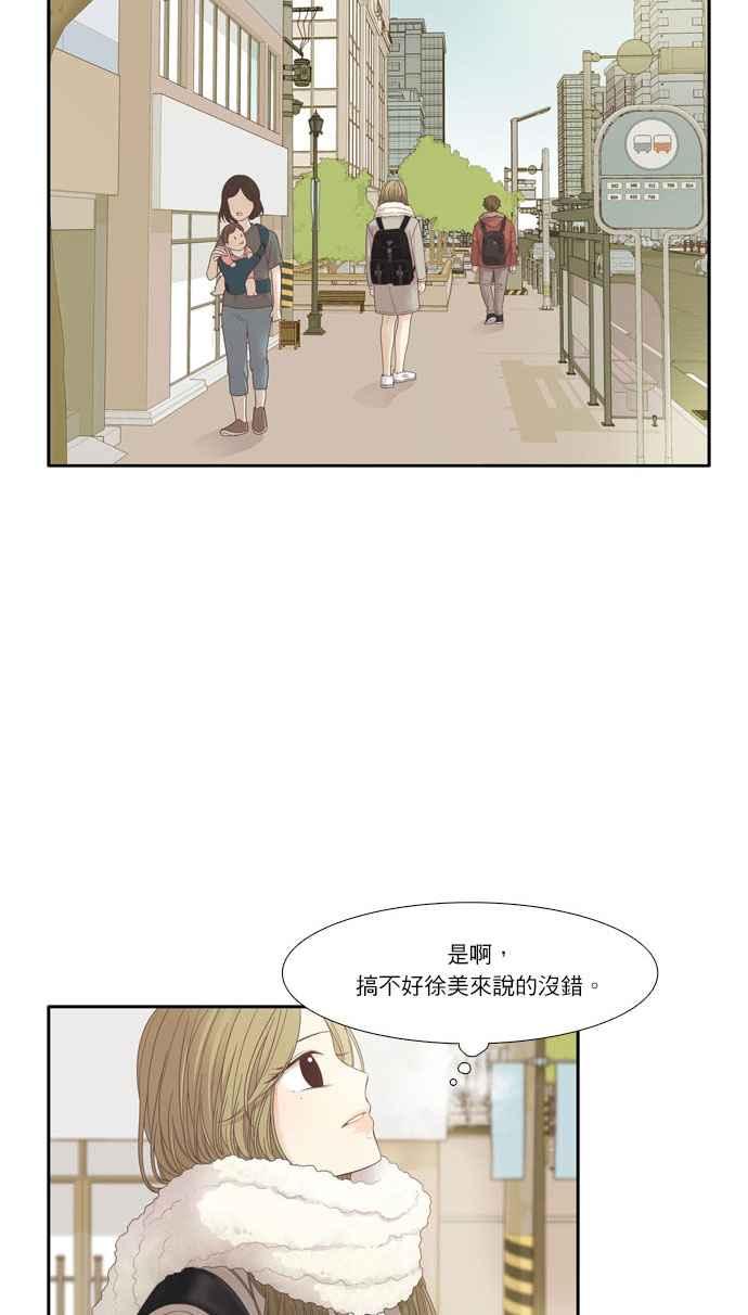 《少女的世界》漫画最新章节[第173话] 重逢免费下拉式在线观看章节第【46】张图片